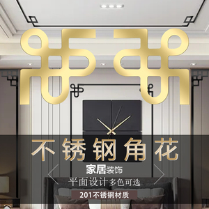 速发不锈钢接顶角花天型板造花金属背景墙装饰收边条吊线条配套角