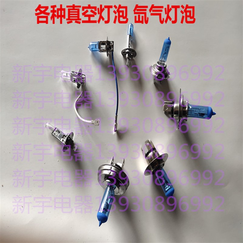 速发汽泡H4H1H7H大4远近光12V2灯V加疝氙气卤素灯泡真空疝气灯泡