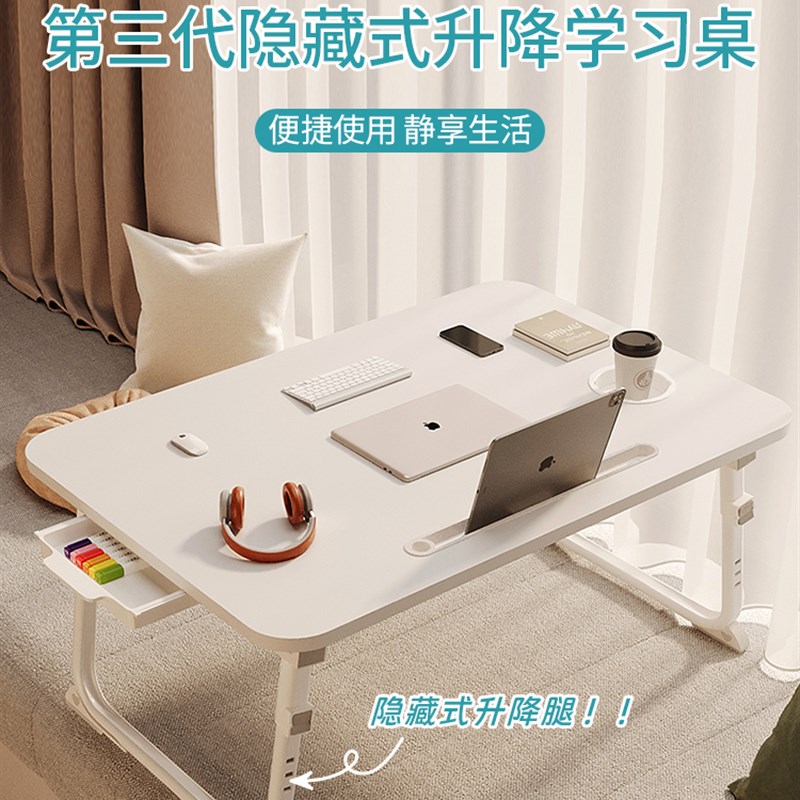 速发可家叠升降床用小桌子电脑桌学生宿舍学习桌书桌折上办公飘窗