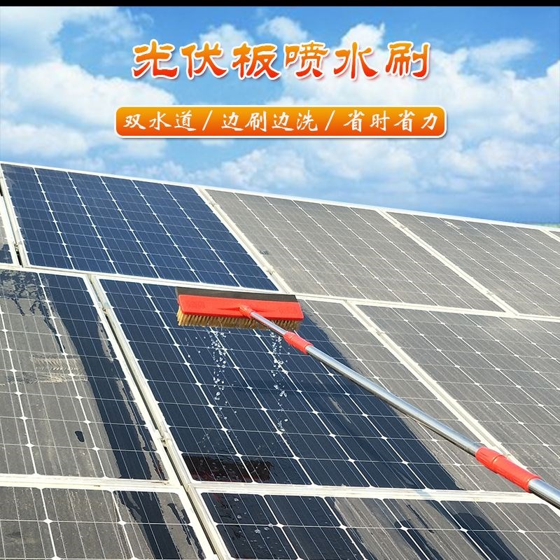 现货太阳能组件光伏板清洗刷光伏清洁拖把家用手动喷水刷厂家直销