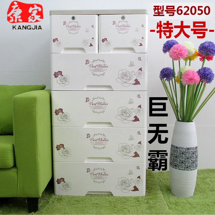 速发包邮康家特大号塑料收纳柜抽屉式整理柜储物柜宝宝衣柜子带钢