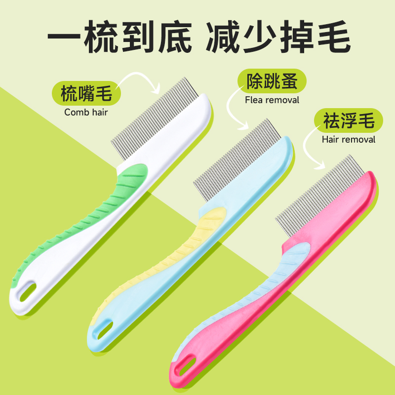 速发猫刷梳子清理器咪排神器跳蚤用品大去全浮毛洗澡刮密齿除