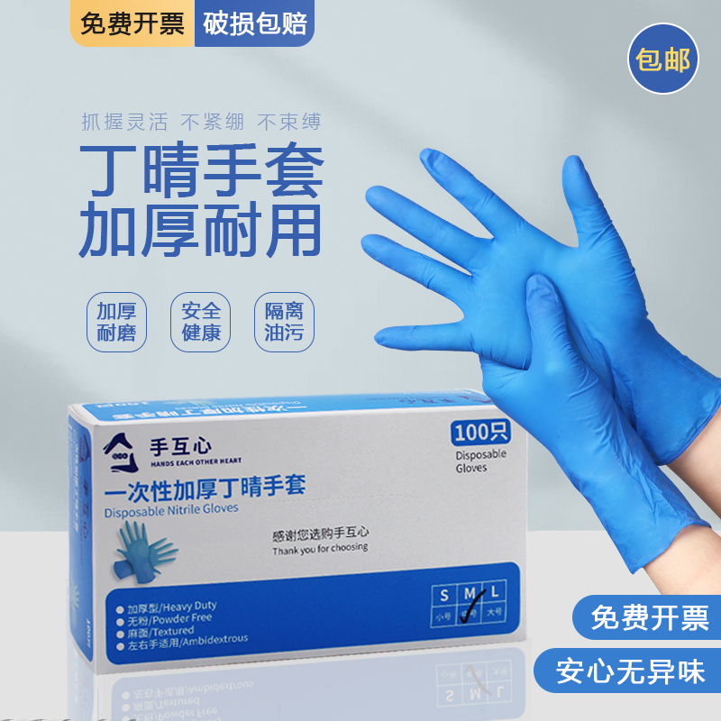 速发橡次性手套级烘VC餐饮P焙乳胶透明加厚一胶丁腈厨房防护