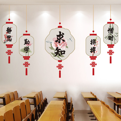 速发班级文化墙教贴布置中国风环创小学励志标语墙贴墙纸装饰室面