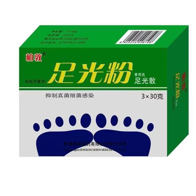新款去脚气足光粉泡脚粉去脚臭脚痒水泡烂脚N丫脱皮脚臭喷剂套装