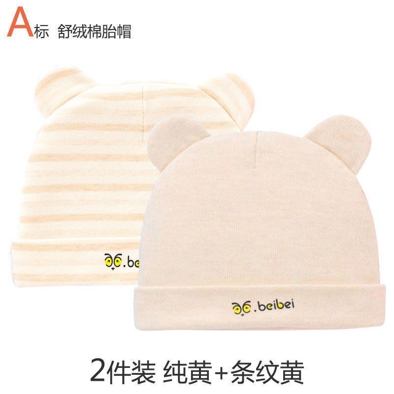 现货新生儿帽子刚出n生纯棉加厚0-6月婴幼儿春秋可爱男女宝宝胎帽