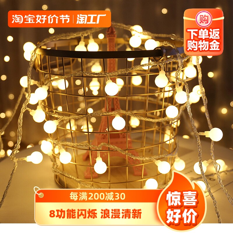 速发星星小彩灯闪灯灯串满装天灯串少房间布置星饰灯生日气氛灯
