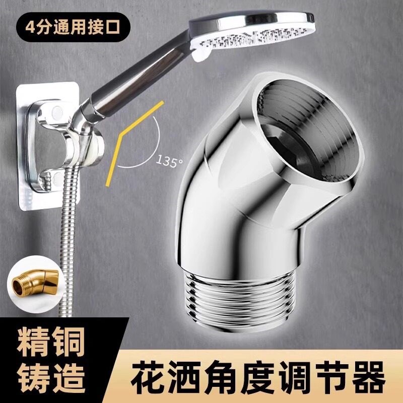 速发浴缸顶喷弯头15度转角铜活接手持喷头4分调节弯角接头器