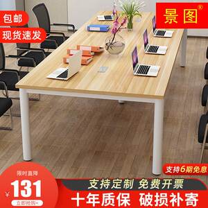 速发简约会议桌长桌办公工作台操作台长条桌培训桌洽谈桌办公桌子