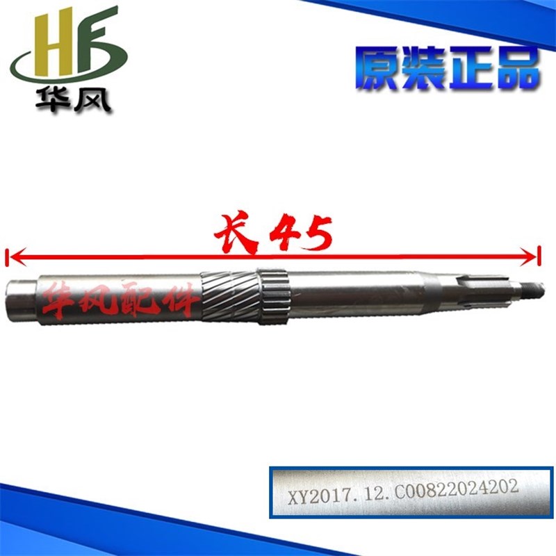 速发农用三轮 配件华星 巨星 凯乐车云风 8+2后桥变速箱一轴