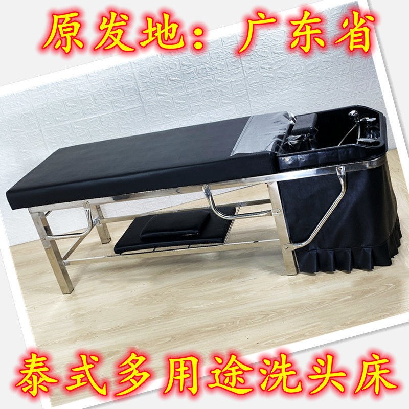 速发理水店洗头床发廊专用冲发锈泰式全躺洗头按摩床头疗床不床钢