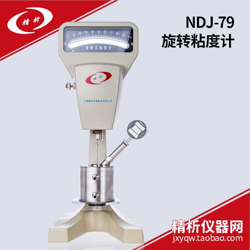 速发度款精析旋转粘新数DJ7计显粘度测试仪DJ-5S/8S检测油漆涂料