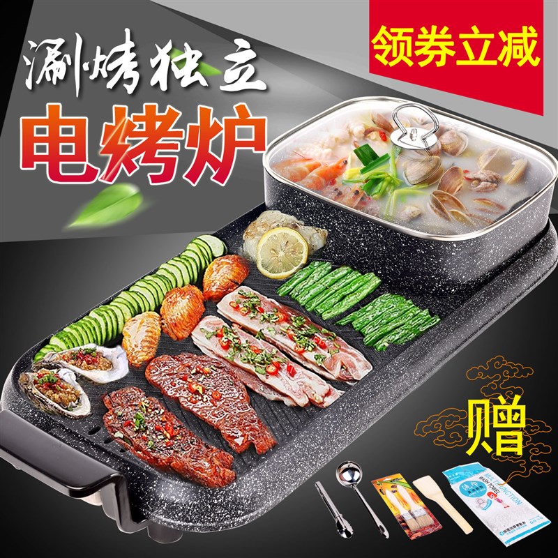 速发炉式烧烤火锅一体家用电烤锅无烟涮烤韩电烤炉不烤粘肉炉