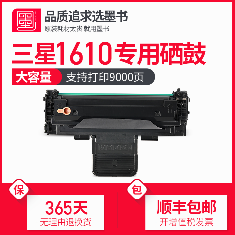 速发S1X-4521F硒鼓易加粉421晒4621s C610 鼓墨盒