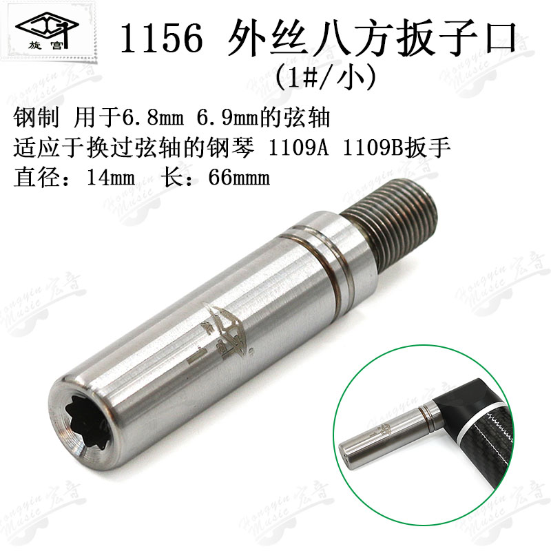速发专业钢琴调律维修工具调律扳手6 57 5八8方扳子口套筒扳