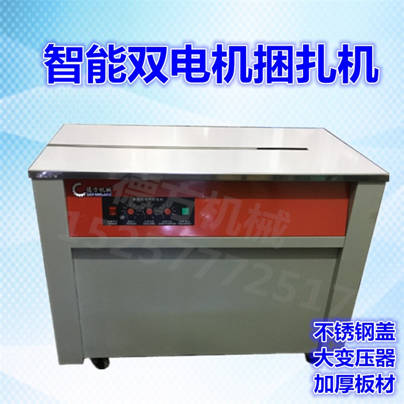 速发新品半自动包包纸自动打打机自动捆包机捆扎机机箱打包塑料带