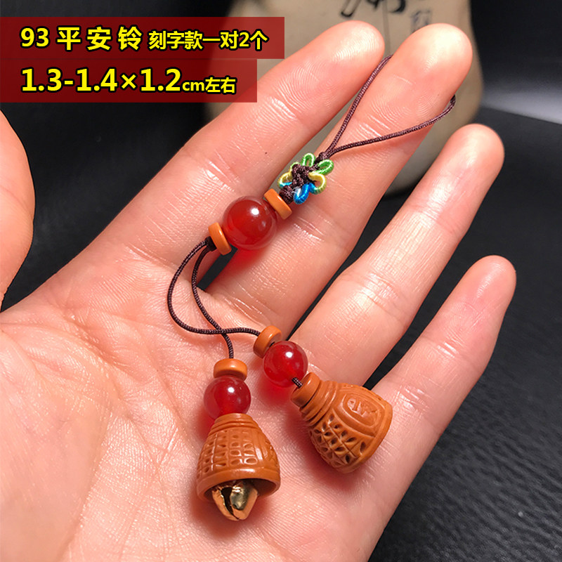 新款橄榄核平安铃 小铃铛手u把件饰品核雕DIY配手机包挂吊坠男女
