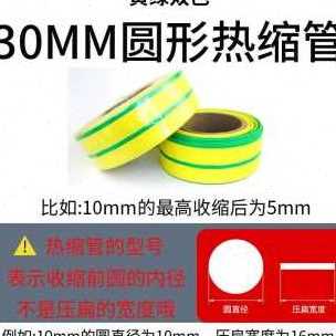 速发新爆品环保地热缩套管电工绝缘双保护黄软管电线色热缩管绿耐