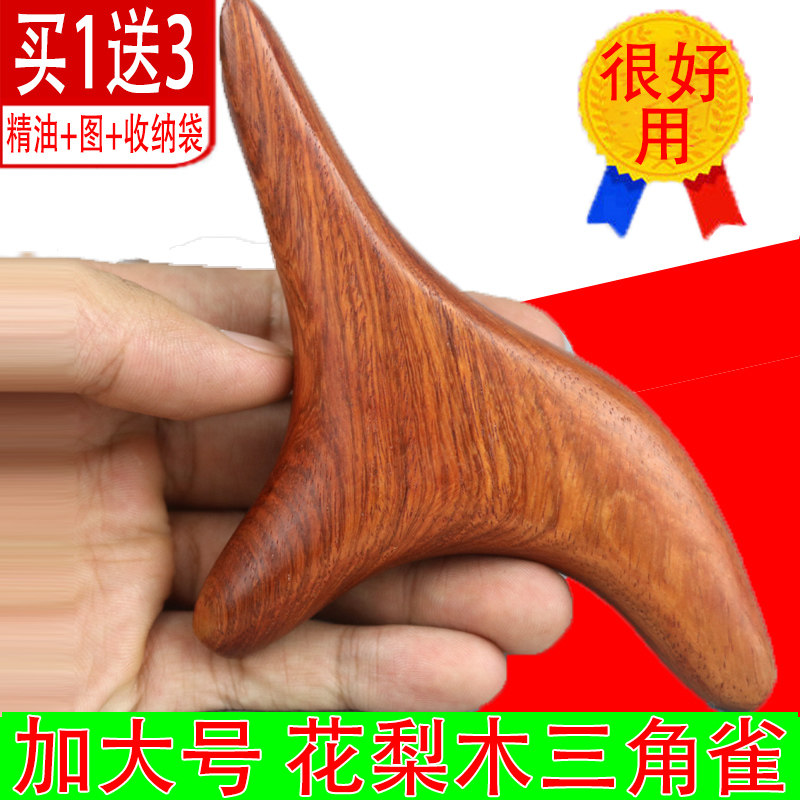 速发穴质三角雀足部点摩点穴棒木位按按棒脚部足底手脚底按摩棒