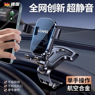 速发合金手机车载支夹中025新款 汽车2控仪表台架导航专用通能支撑