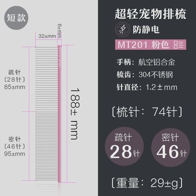 速发mada排梳师克防静电不锈钢开结猫梳子家
