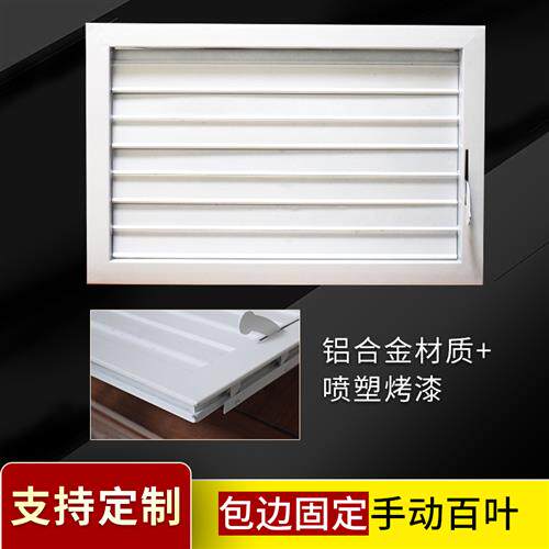 速发联水开关百叶窗通风口可调手动防雨百叶窗室百防动外叶