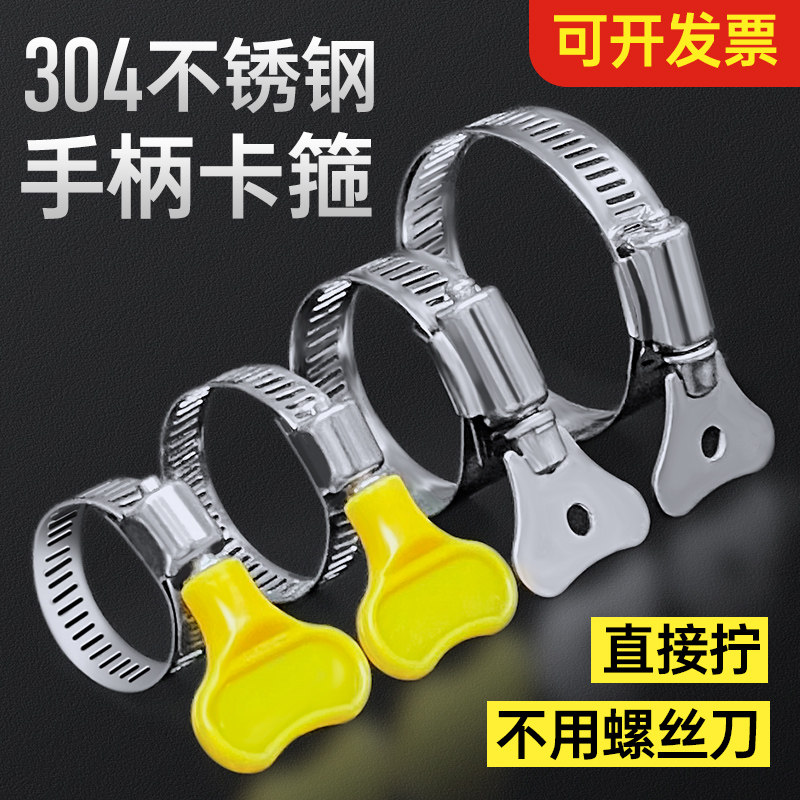 速发卡扣卡箍喉箍4箍管不锈钢0抱管夹气子水管固定夹管箍煤卡管紧