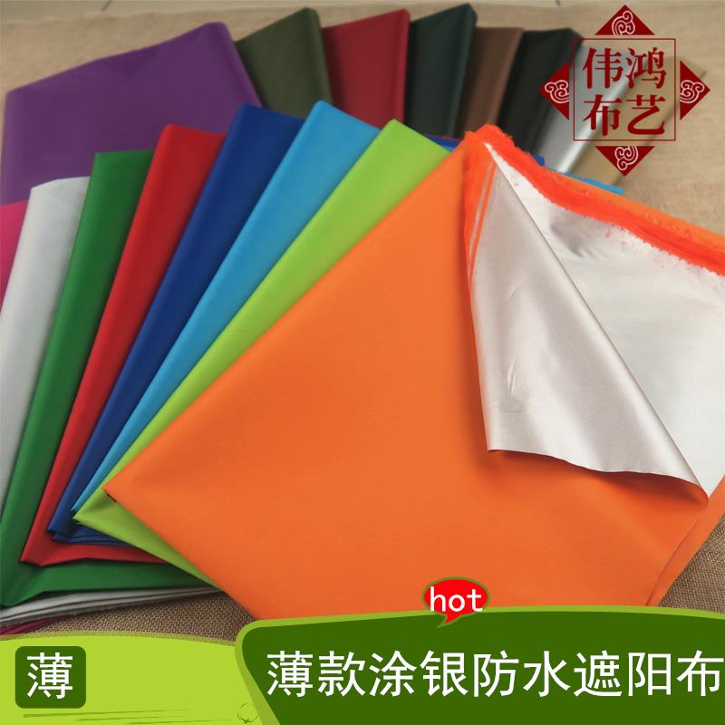 速发210t尼防纺轻薄尼龙雨伞帐篷丝雨防水高强度耐撕扯吊床降落伞