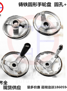 速发铸铁手轮6形镀铬寸4寸5寸圆寸内孔8/10/1//14/16/18220顶丝m