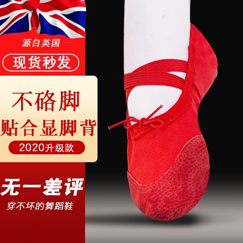 速发儿童芭蕾舞鞋幼儿软底练瑜舞族形体功伽跳民鞋成人猫爪鞋