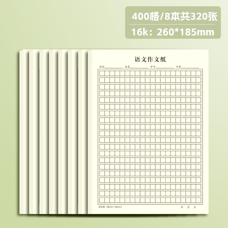 新款作文纸稿纸学生用100t0格考试专用高考作文纸800格方格纸申论