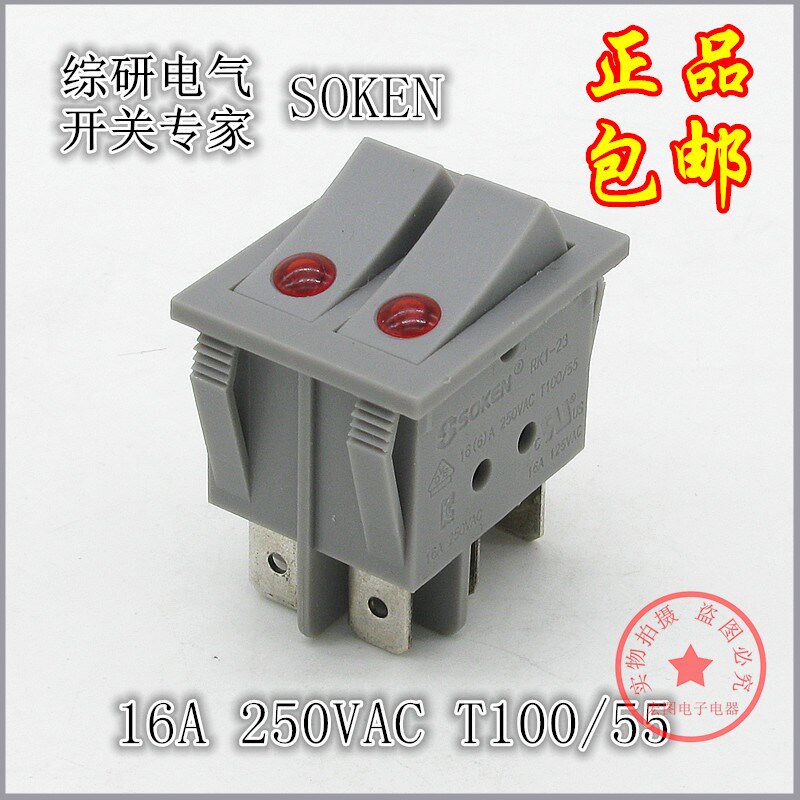 速发电油汀取双器开关调暖开关档联船型翘板六脚开关
