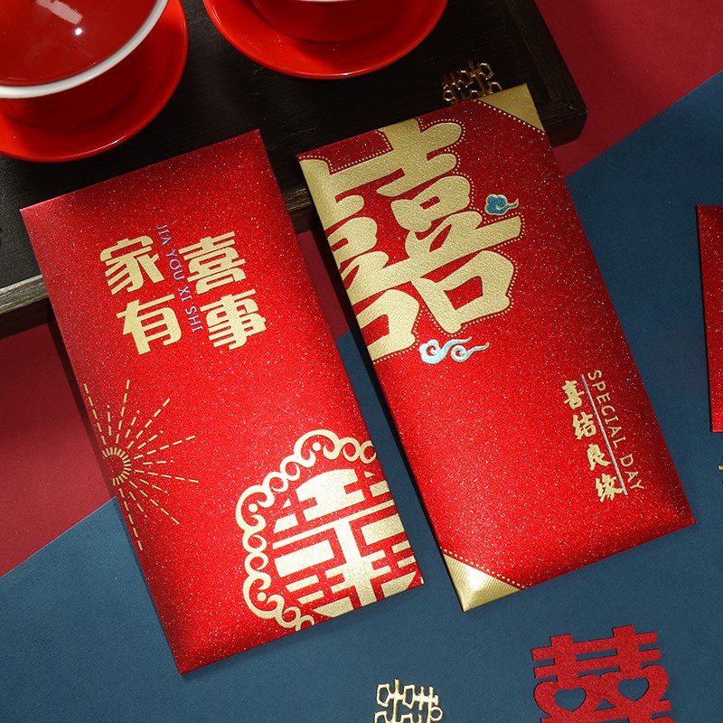 速发结婚红包双色烫金喜字大红包金葱磨砂满天星千元包