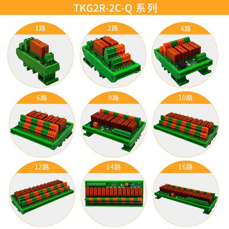 速发1路红色泰科继电器模组模块 板 12V/24V 8A 两开两闭RT424024
