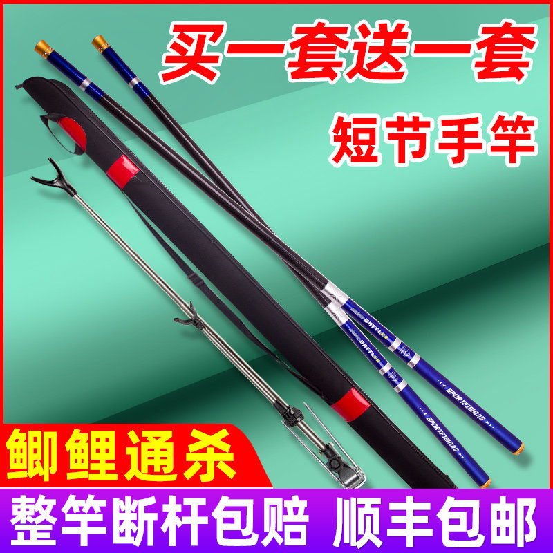 速发新528调鲤鱼手杆渔款钓短节具.4米台钓竿鱼杆新手鲫