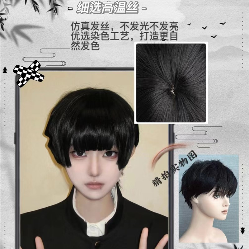 速发影山茂夫假发男短发原胚用毛少年mob倒毛头顶哑光全头套