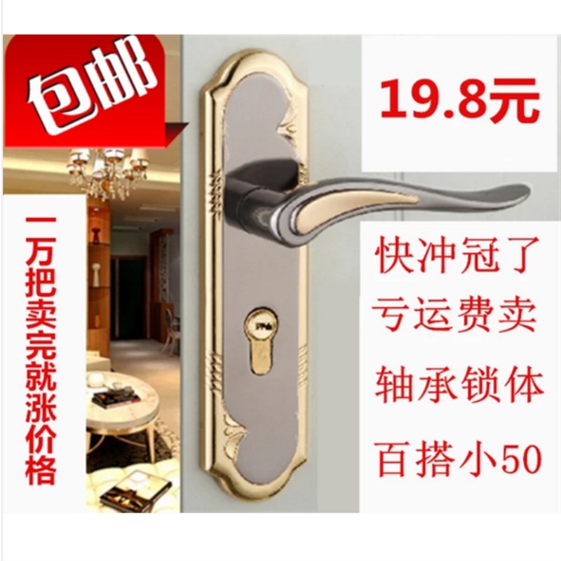 速发通用室房间小50门锁三件套5元执手钢木门锁型内轴承锁体加强