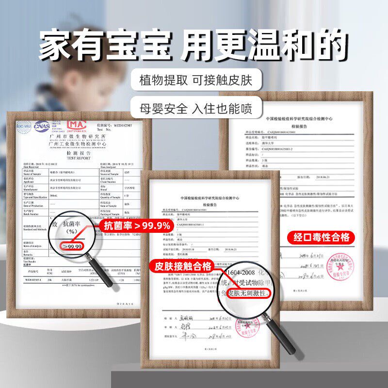 速发柜除甲醛喷剂分解酶除味除臭除苯霉光触媒新房装修急入住车用