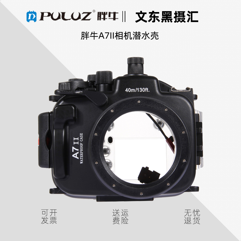 速发PILUZ A7II/A7RIU潜水壳 专防水下摄影业水罩 40米防水