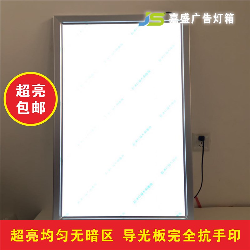 速发超薄灯箱手机店奶茶价目单室内面表广告招牌挂墙式