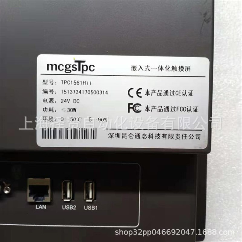 速发 触摸屏TPC1570Gi外屏 TPC1570G手写板