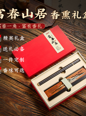 速发龙礼装线香高端檀香香薰礼盒套香 生日节日端午送涎 可