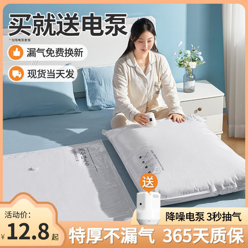 速发压缩袋真空收纳袋棉被衣用抽绒服电泵羽气行李箱打包整理专物