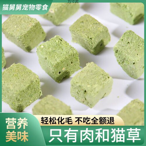 现货鸡肉猫冻f干化毛球猫粒猫咪零食猫薄荷饼干磨牙洁齿宠物猫片