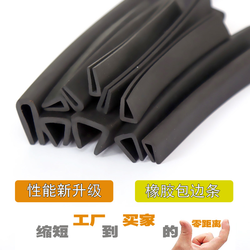 速发橡胶u车密封条防撞复配电箱机柜汽型侧泡顶泡机械设备包边条
