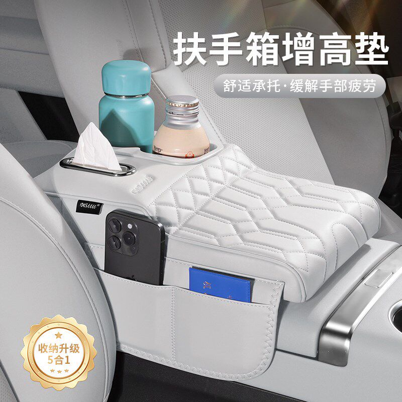 速发哈弗H6L扶手箱增高垫中央保护套肘托纸巾包收纳杯架车载内饰