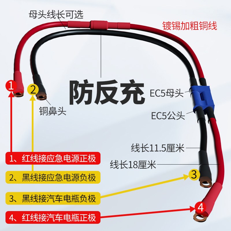 速发摩托车轿车应急启动器线搭火线ec5公母插头电瓶
