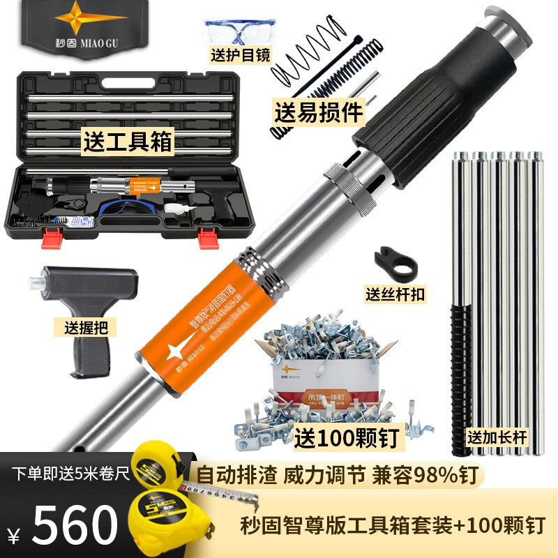 速发吊顶神器消音王一体射钉土用枪炮钉枪木工装修打钉神钢混凝专