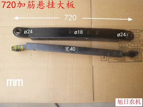 速发农用小四轮板拉机7拖0加强型悬挂大板  加筋下拉2   农机配件