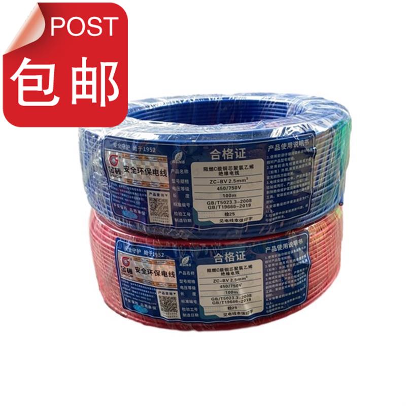速发1.5硬线.b电线bv2z546平方单芯多股软铜线芯线家装线